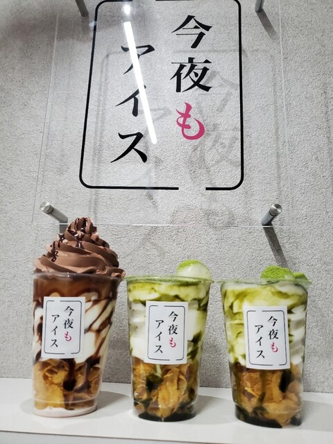 Konya mo Ice Nagoya Ten photo 3