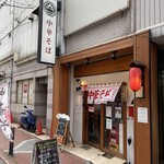 Kakushou Fuji - 店構え