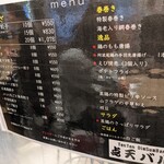 tentembaru - 大阪ネギマヨ餃子　マヨネーズの色が濃かった　ひとくち餃子としそ餃子も注文