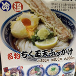 梅田 釜たけうどん - 