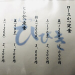 とんかつ ひびき - 