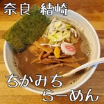 ちかみちらーめん - 