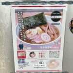 ちかみちらーめん - 