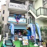 Hawaiian Cafe&Restaurant 魔法のパンケーキ - 2階のセルフエステも同じオーナーさんらしい