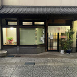 お食事処 わか葉 - 