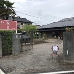 Cafe Shukujitsu - 外観