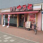 Sushi Yamato - 