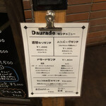 ドラード - メニュー②