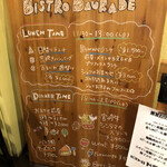 ドラード - メニュー