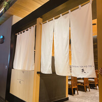 SUSHI TOKYO TEN、 新宿店 - 