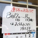 アサカベーカリー - 