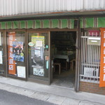 上杉食品 - ２０１３年８月１１日訪問