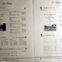 六角堂 - 店舗入口のメニュー