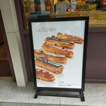 ラ･メゾン･デュ･ショコラ 丸の内店 - 