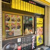 博多唐揚げ 響 別府店