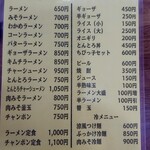Asuka Ramen - メニュー表