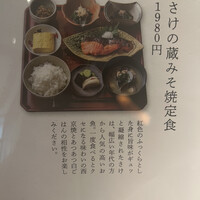 京都一の傳  六本木ヒルズ店 - 