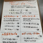 バルバルキッチンアメリ - ランチメニュー①
      ところどころ消されたメニューがある。