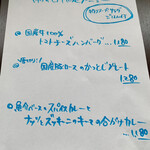 バルバルキッチンアメリ - 雨の日の特別ランチメニュー