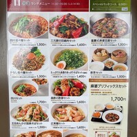 過門香 赤坂溜池山王店 - メニュー