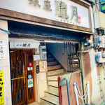 銀座 朧月 - 店構え②