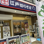 ゆで太郎 堺筋本町店 - 