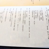 横浜 星のなる木 - 