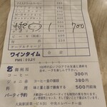 マヅラ喫茶店 - 