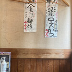 とんかつ しお田 - 夢にまで見た32℃