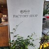 Patisserie Moncheｒ Factory Shop - 