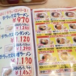 テンホウ 長池エムウェーブ前店 - 