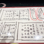 金沢まいもん寿司 金沢駅店 - 