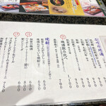 金沢まいもん寿司 - 