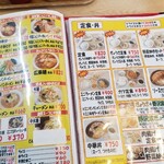 テンホウ 長池エムウェーブ前店 - 