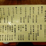 駒形どぜう - メニュー