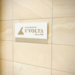 RISTORANTE E'VOLTA Unico Polo - 【入口】RISTORANTE E'VOLTA Unico Polo
