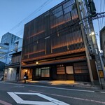 京料理 木乃婦 - 