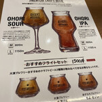 OHORI BREWERY - 