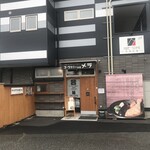 スープカリーの店 MERA - 