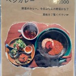 オモヤキッチン - ランチメニュー