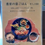 オモヤキッチン - ランチメニュー