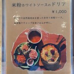 オモヤキッチン - ランチメニュー