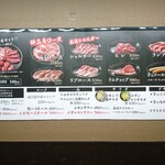 成吉思汗 大黒屋 - 待合所のメニュー