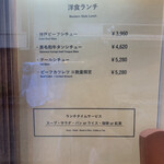 伊藤グリル - 外張紙メニュー1