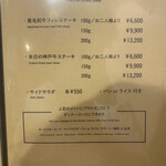 伊藤グリル - ディナーメニュー