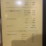 伊藤グリル - ディナーメニュードリンク