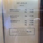 伊藤グリル - 外張紙メニュー2