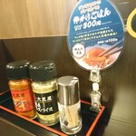 成吉思汗 大黒屋 - 卓上の調味料