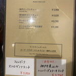 伊藤グリル - ランチメニュー