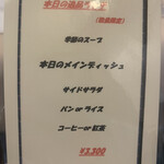 伊藤グリル - 逸品ランチ